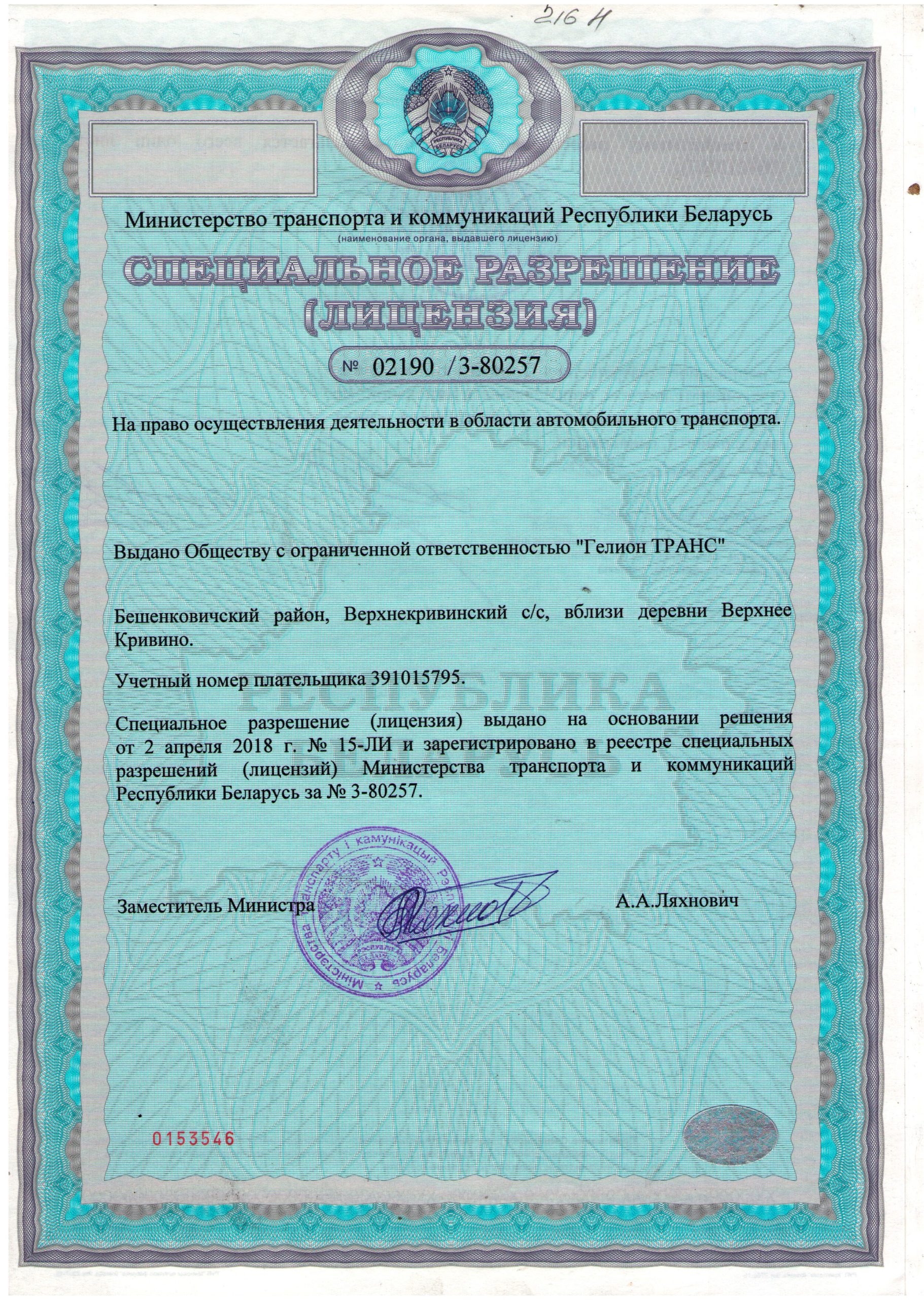 Scan-180424-0003 (2)