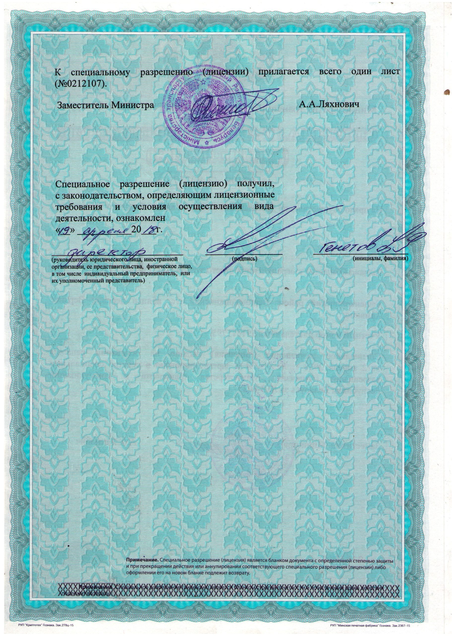 Scan-180424-0004 (2)