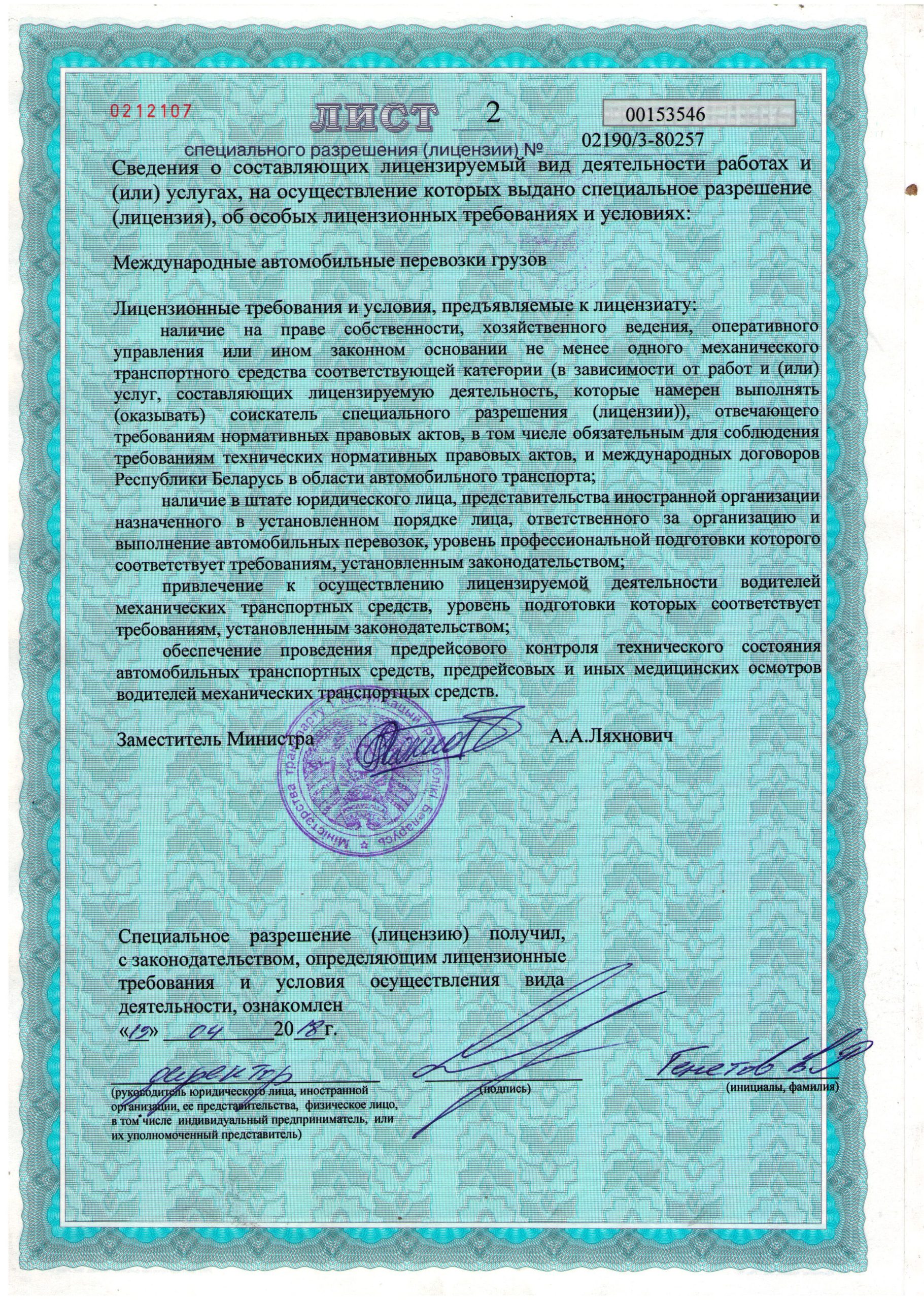 Scan-180424-0005 (2)